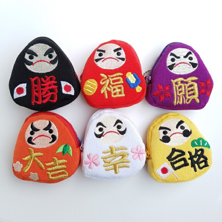 楽天市場 コインケース だるま かわいい だるま コインケース 6色 達磨シリーズ 達磨 ダルマ 縁起物 小銭入れ 財布 小物入れ レディースコインケース メンズコインケース ボールチェーン キーホルダー 贈り物 プレゼント コンパクト 手作り ハンドメイド 刺繍 楽天市場 コインケース だるま かわいい だるま コインケース 6色 達磨シリーズ 達磨 ダルマ 縁起物 小銭入れ 財布 小物入れ レディースコインケース メンズコインケース ボールチェーン キーホルダー 贈り物 プレゼント コンパクト 手作り ハンドメイド 刺繍