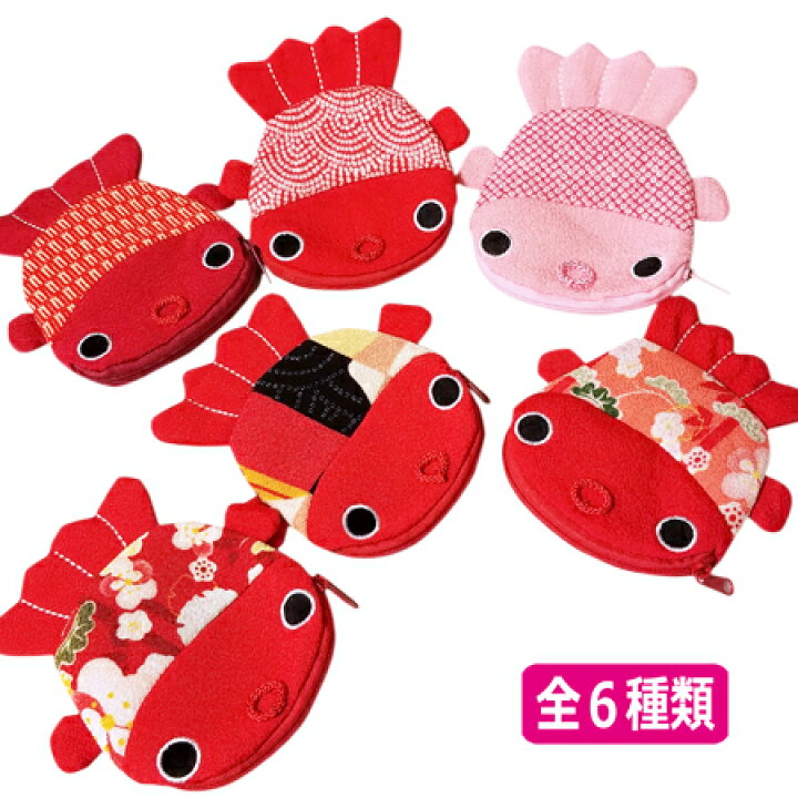 楽天市場 ポーチ 小物入れ 可愛い 金魚のポーチ2 金魚シリーズ 夏 ファスナー 小物入れ 整理 収納 可愛い 贈り物 キャラクター 手作り ハンドメイド 縁起物 金運 マチ付き 季節 四季 ちりめん細工 手作り ハンドメイド 和雑貨 8点までメール便ok ちりめん細工館 楽天