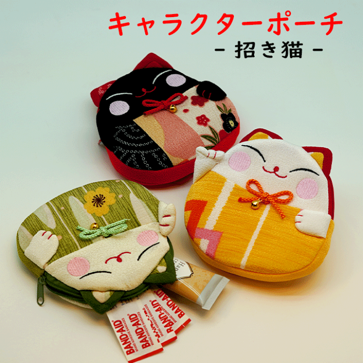 楽天市場】小物入れ [ 招き猫 の ポーチ 12色 キャラクター