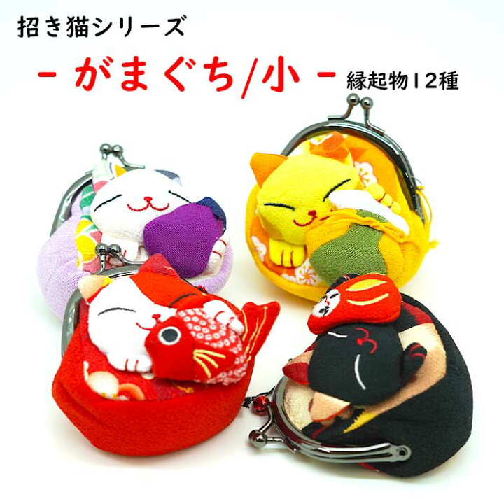楽天市場】小銭入れ レディース 可愛い 財布 和柄 がま口財布 かわいい 
