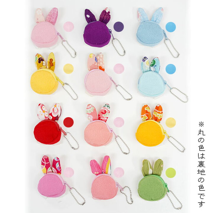 楽天市場】小銭入れ レディース 可愛い コインケース かわいい [うさぎ 