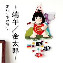 楽天市場】押絵 金太郎の通販