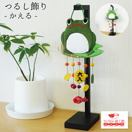 楽天市場 キャラクター かえる ちりめん細工館 楽天市場店