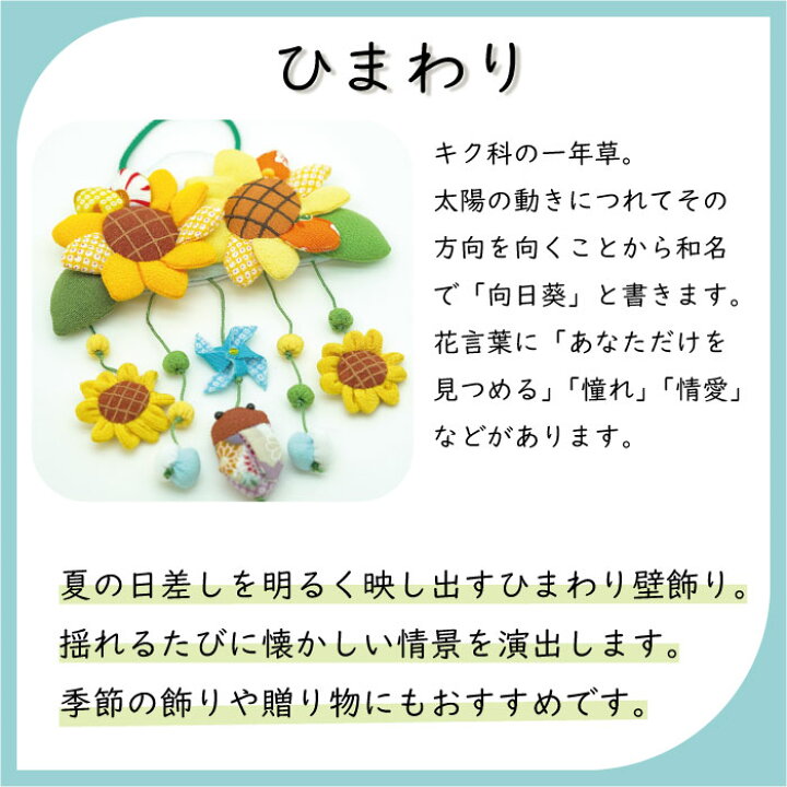 楽天市場】夏 ディスプレイ 7月 8月 向日葵 [向日葵 壁飾り 変わり下げ 