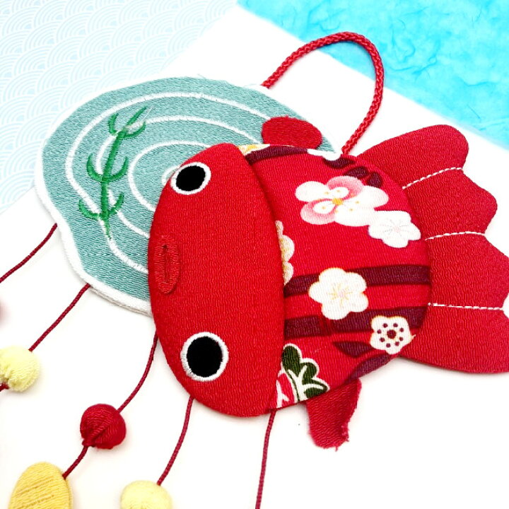 楽天市場 つるし飾り 置物 おしゃれ 金魚 壁飾り 変わり下げ飾りシリーズ 夏 可愛い インテリア 小判 金運 水面 涼しげ 風情 贈り物 お祭り 縁起物 ちりめん細工 押絵 玄関 季節 四季 インテリア リビング ドア 卓上飾り ハンドメイド 2点までメール便ok