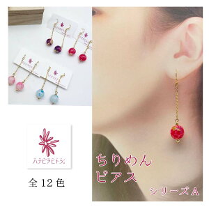 着物 ピアス 成人式の人気商品 通販 価格比較 価格 Com