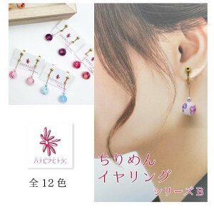和装 イヤリング 結婚式の人気商品 通販 価格比較 価格 Com
