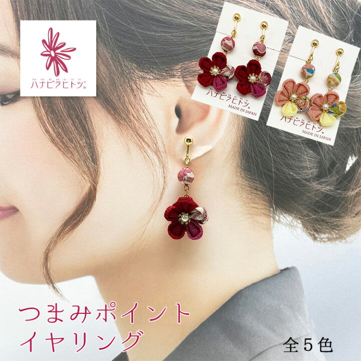 楽天市場】【受注生産品】イヤリング 丸つまみ つまみ細工 ランキング 
