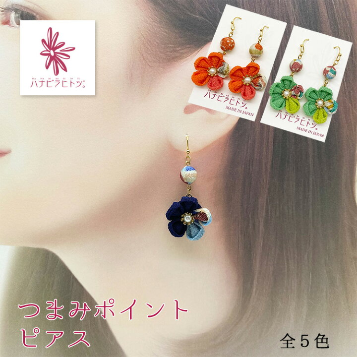 楽天市場】【受注生産品】ピアス 丸つまみ つまみ細工 ランキング  