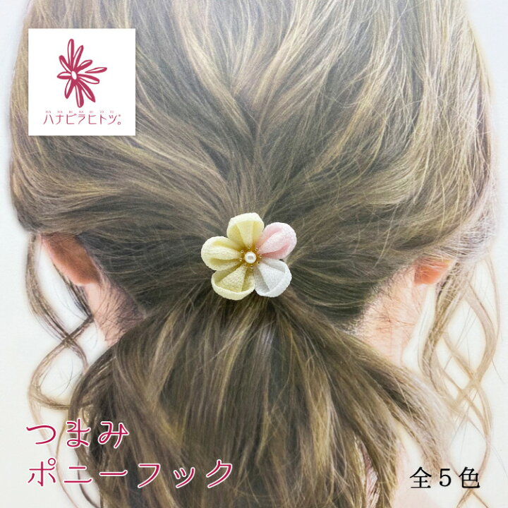 楽天市場】【受注生産品】ポニーフック ヘアクリップ つまみ細工 