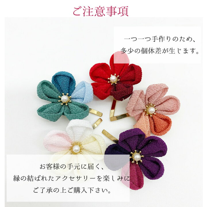 楽天市場】【受注生産品】ポニーフック ヘアクリップ つまみ細工 