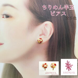 結婚式 着物 ピアスの人気商品 通販 価格比較 価格 Com 結婚式 着物 ピアスの人気商品 通販 価格比較 価格 Com