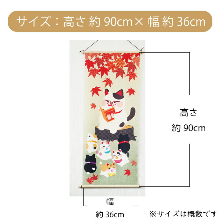 楽天市場】【受注生産品】秋 タペストリー ねこ おしゃれ 壁掛け 壁  