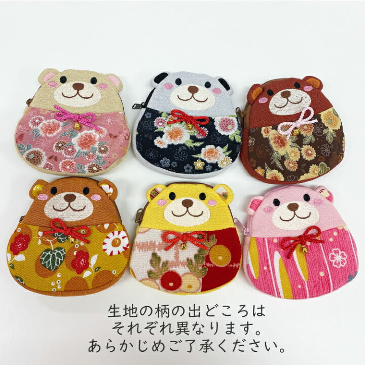 楽天市場 ポーチ 小物入れ 可愛い くまのポーチ 6色 キャラクターポーチシリーズ 熊 クマ 可愛い ちりめん 刺繍 ファスナー マチ付き 手作り ハンドメイド 和雑貨 小学生 プチギフト 小物入れ 化粧ポーチ 8点までメール便ok ちりめん細工館 楽天市場店 楽天市場 ポーチ 小物入れ 可愛い くまのポーチ 6色 キャラクターポーチシリーズ 熊 クマ 可愛い ちりめん 刺繍 ファスナー マチ付き 手作り ハンドメイド 和雑貨 小学生 プチギフト 小物入れ 化粧ポーチ 8点までメール便ok ちりめん細工館 楽天市場店