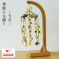 楽天市場】ちりめん細工 つるし雛の通販