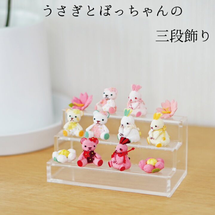 楽天市場 ミニチュア細工 うさぎとぽっちゃんの3段飾り うさぎ 兎 熊 梅 ギフト 贈り物 プレゼント 可愛い ミニチュア ミニサイズ 手のひらサイズ 手作り ハンドメイド 季節 節句 四季 ちりめん細工館 楽天市場店