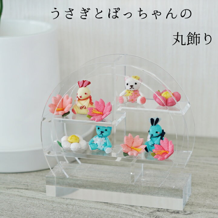楽天市場 ミニチュア細工 うさぎとぽっちゃんの丸飾り うさぎ 兎 熊 梅 ギフト 贈り物 プレゼント 可愛い ミニチュア ミニサイズ 手のひらサイズ 手作り ハンドメイド 季節 節句 四季 ちりめん細工館 楽天市場店
