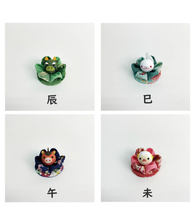 楽天市場】【受注生産品】干支 つまみ細工[干支/セット つまみ花の手 