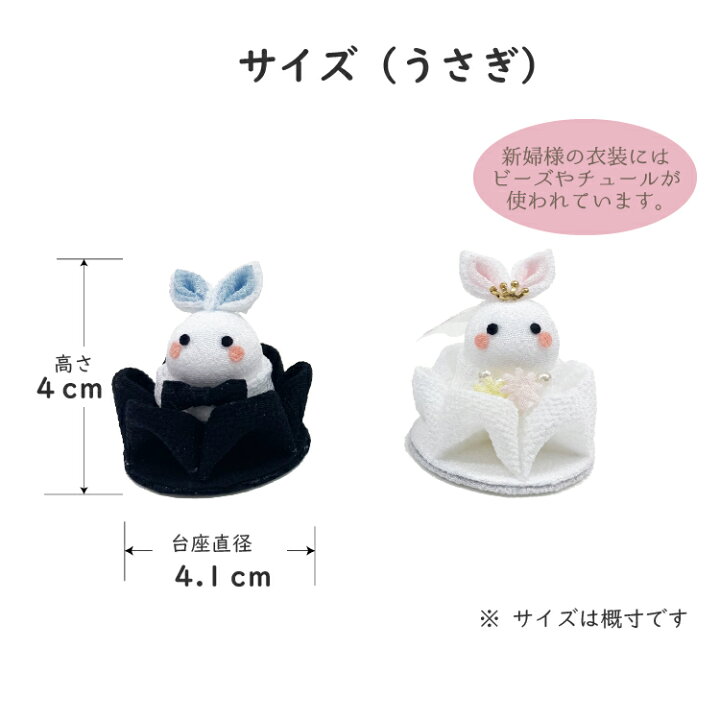 楽天市場】【受注生産品】ウエディング ドール ［うさぎのウェディング 