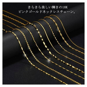 ネックレス 40cm ロープチェーン 18金」の人気商品一覧・価格比較 