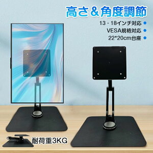 �ω׏d3KG �A���~�j�E��������^�x�[�X 100x100mm �������� ���o�C�����j�^�[�A�[�� ���o�C�����j�^�[�X�^���h ���j�^�[ �܂肽���� 13�]18�C���`�Ή� �A���~�� VESA�K�i�Ή� �X�^���h 75x75�Ή� VE