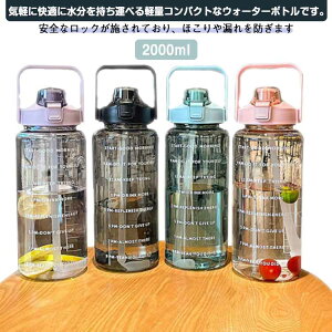 �ʊw �R��h�~ �}�O�J�b�v �E�H�[�^�[�{�g�� �o�R 2000ml �E�H�[�L���O �W�� ��e�� �L�����v ���� �y�� �ʋ� �g�ѕ֗� ������ �X�|�[�c ���킢�� ������� �؍� ���{�g�� �X�|�[�c�{�g�� ����