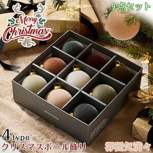 �M�t�g �k�� �L���L�� ���� ���͋C��� �I�[�i�����g�Z�b�g �{�[�� Xmas �t���b�L�[ ���� �{�b�N�X���� DIY 9�Z�b�g �C���e���A �f�R���[�V���� 8cm ������� ���O �������� �N���X�}�X�{�[�� 