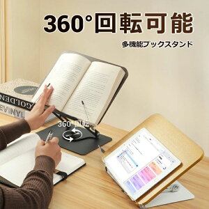 �u�b�N�G���h ������ �܂��� �p�����P �׋����� �u�b�N�X�^���h �m�[�g�p�\�R���p ��㕈�ʑ� �Ǐ��� �X�Α� �Ǐ��X�^���h �u�b�N�z���_�[ ������� �G�`���p 360�x��]����� �Ǐ� �C�O��