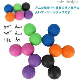 足 筋膜リリース ツボ押し 腰痛 肩こり トリガーポイント マッサージボール 背中 ストレッチボール 筋膜ボール ふくらはぎ