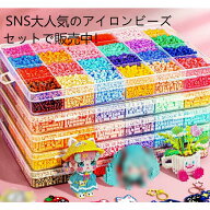 大満足 120色 96色 72色 48色 24色 SNSで人気！ スペシャルビーズセット アイロンビーズセット2.6mm