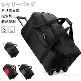 ボストンバッグ 75L 3WAY キャリーバッグ キャスター付き 折りたたみ 大容量 3輪 撥水 トローリーバッグ メンズ レディース 旅行 合宿 出張 スポーツ