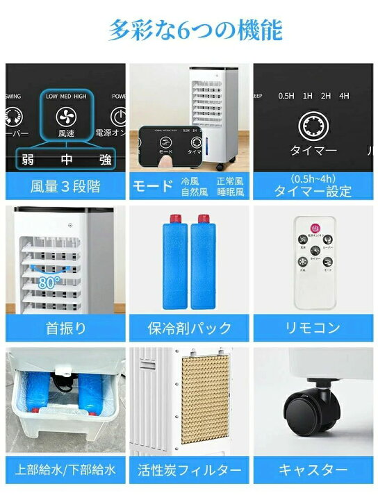 楽天市場】冷風機 強力冷風 冷風扇 大容量タンク6L 自動首振り 3段階 