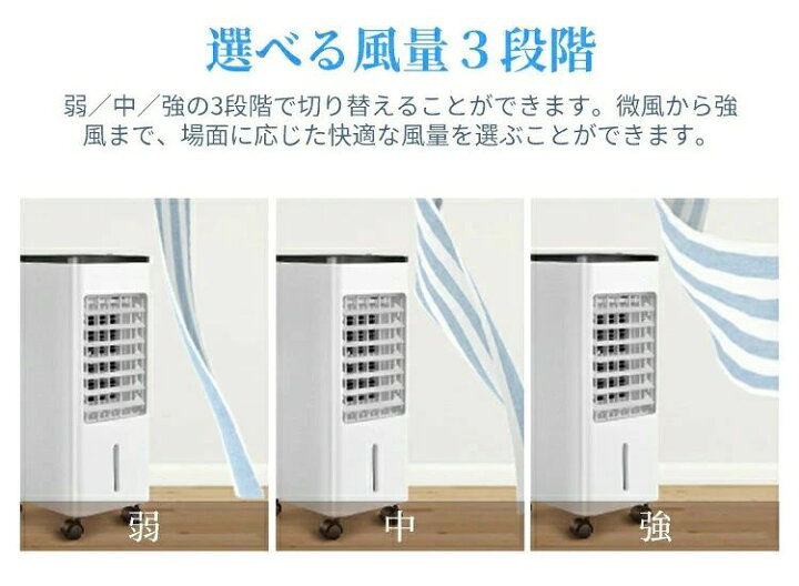 楽天市場】冷風機 強力冷風 冷風扇 大容量タンク6L 自動首振り 3段階 