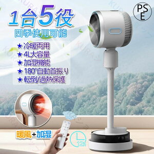 扇風機 サーキュレーター 温風冷風 衣類乾燥」の人気商品一覧・価格 