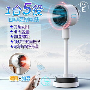 扇風機 サーキュレーター 温風冷風 衣類乾燥」の人気商品一覧・価格 