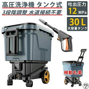 高圧洗浄機 12mpa」の人気商品一覧・価格比較 - 価格.com