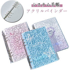 可愛い シール帳カバー プレゼント オタ活グッズ 推し活グッズ ファイル 推し カスタマイズ手帳 コンパクト手帳 コラージュノート かわいい リフィル100枚入り 手帳 女の子 6穴 バインダー クリア 透明 韓国 A5 システム手帳
