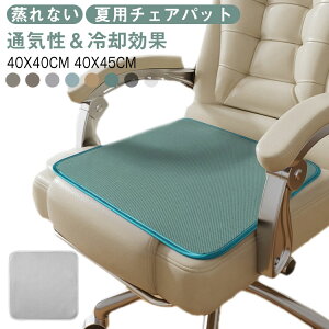 40x45cm 40x40cm �l�p �V���� �v���[���g �M�t�g �V���v�� �e�����[�N �^�]�N�b�V���� �ԓ��N�b�V���� �`�F�A�p�b�g ����~�� �􂦂� ���z�c �J�[�V�[�g �C�X�N�b�V���� �I�t�B�X�p �ᔽ�� �֎q