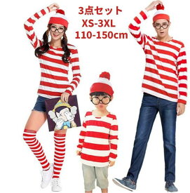 ハロウィン コスプレ 衣装 ウォーリー風 コスチューム 3点セット ボーダーTシャツ ニット帽 メガネ付き 仮装 なりきり キッズ ジュニア 子供 大人 メンズ レディース パーティー イベント ハロウィン仮装