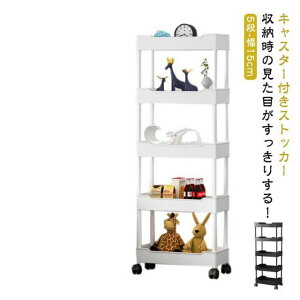 キッチンワゴン 5段」の人気商品一覧・価格比較 - 価格.com
