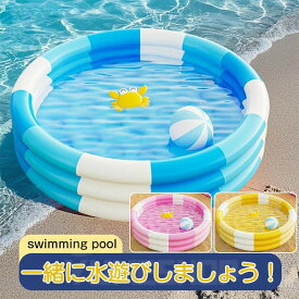 室外 お庭 室内プール 水遊び おもちゃ箱 ペットバス 海洋ボールプール 持ち運び便利 収納便利 漏れ防止 小型プール 水遊び 夏対策 夏の日 屋外プール 室内 家庭用プール 円形 折りたたみプール プール 空気入れ付き ビニールプール 子供用 プール