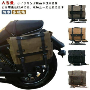 サドルバッグ 帆布」の人気商品一覧 | 安い商品を通販サイトから探す 