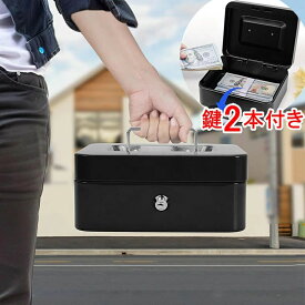 事務所 キー 持ち運び 小型 きんこ 手提げ金庫 おしゃれ 防犯グッズ 防犯 小物入れ 簡易 収納ボックス 隠し 手提げ 印鑑 貴重品保管 金庫 M~XLサイズ お金 保管 プレゼント A4 卓上 防犯対策 ミニ 家庭用 「特典付」金庫