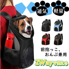 猫キャリーリュック 猫キャリーバッグ 猫キャリー 犬キャリーバッグ 猫リュック ペットキャリーバック ペットキャリーバッグ ペットキャリーリュック
