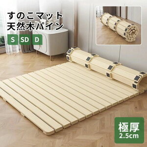 木製折りたたみ ベッド」の人気商品一覧 | 安い商品を通販サイトから 