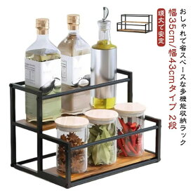 キッチン収納 卓上ディスプレイスタンド バー用 オーガナイザー コーヒーシロップラック リキュールボトル収納 スパイスラック 2段