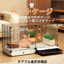 楽天市場】激安処分（ケージ｜小動物用品）：ペット・ペットグッズの通販
