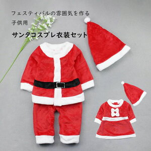 �T���^�N���[�X ���̎q �N���X�}�X�h���X �R�X�`���[�� �L�b�Y �R�X�v�� �T���^�R�X�v�� ���� �q���p �R�X�v���ߑ� �T���^ �q���R�X�v�� �T���^�R�X�`���[�� Christmas �N�� �j�̎q �p�[�e�B�[