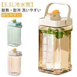 �� �␅�|�b�g �E�H�[�^�[�{�g�� �c�u�� �W���O ��e�� -20��~100�� �ϗ� �ϔM ���u�� �s�b�`���[ �␅�� �����|�b�g 3.5L �����|�b�g