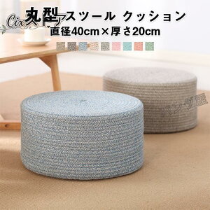 40/45cm ����10/20cm �t���A�N�b�V���� �C���e���A �ی^ �� �X�c�[�� �N�b�V���� ���a ���u�� �q�� ���z�c �d�� �v�` �֎q �����̂��� ���֎q �I�b�g�}��